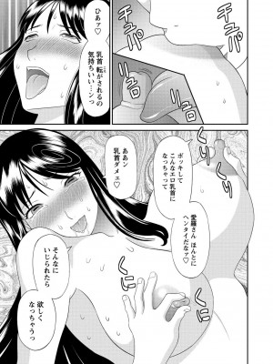[かわもりみさき] 極楽レディース 完結編 [DL版]_017