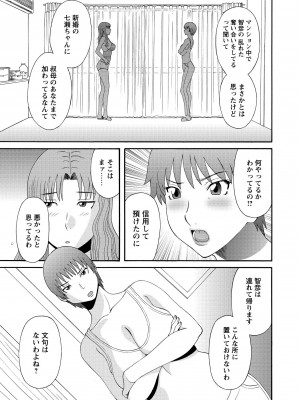 [かわもりみさき] 極楽レディース 完結編 [DL版]_107
