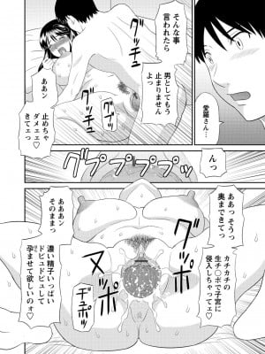 [かわもりみさき] 極楽レディース 完結編 [DL版]_022