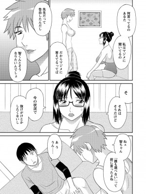 [かわもりみさき] 極楽レディース 完結編 [DL版]_047