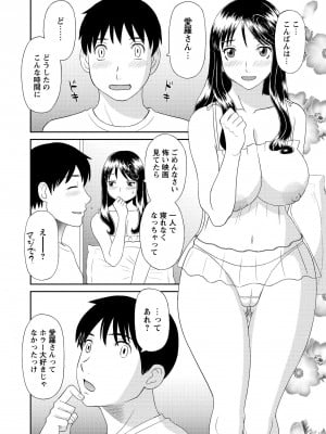 [かわもりみさき] 極楽レディース 完結編 [DL版]_010