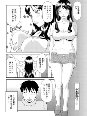 [かわもりみさき] 極楽レディース 完結編 [DL版]_007