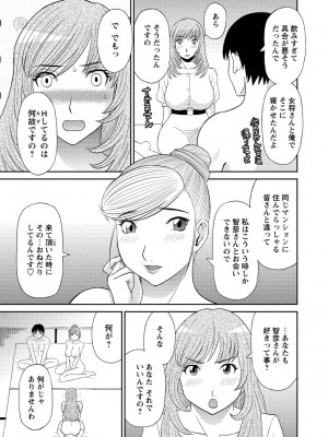 [かわもりみさき] 極楽レディース 完結編 [DL版]_031