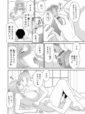 [かわもりみさき] 極楽レディース 完結編 [DL版]_036