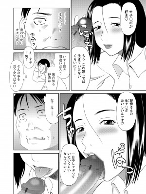 [かわもりみさき] 極楽レディース 完結編 [DL版]_132