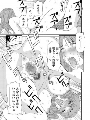 [かわもりみさき] 極楽レディース 完結編 [DL版]_125