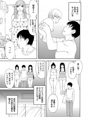 [かわもりみさき] 極楽レディース 完結編 [DL版]_169