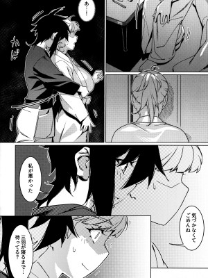 (コミティア149) [大人のおもちや (広川)] 大人のおもちや26_09