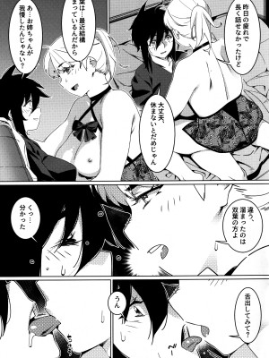 (コミティア149) [大人のおもちや (広川)] 大人のおもちや26_14