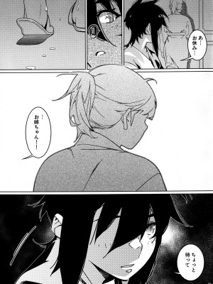 (コミティア149) [大人のおもちや (広川)] 大人のおもちや26_08
