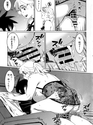 (コミティア149) [大人のおもちや (広川)] 大人のおもちや26_24