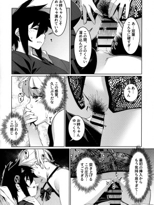(コミティア149) [大人のおもちや (広川)] 大人のおもちや26_17