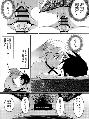 (コミティア149) [大人のおもちや (広川)] 大人のおもちや26_19