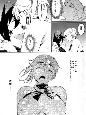 (コミティア149) [大人のおもちや (広川)] 大人のおもちや26_28