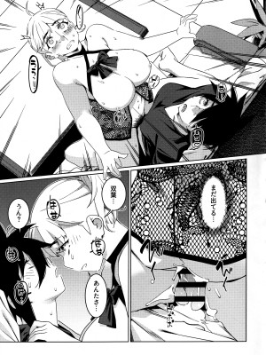 (コミティア149) [大人のおもちや (広川)] 大人のおもちや26_22