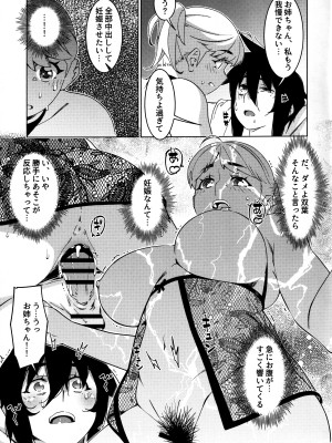 (コミティア149) [大人のおもちや (広川)] 大人のおもちや26_20