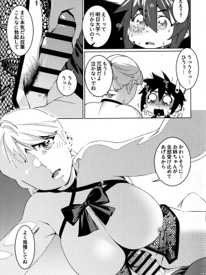 (コミティア149) [大人のおもちや (広川)] 大人のおもちや26_16