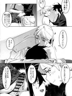 (コミティア149) [大人のおもちや (広川)] 大人のおもちや26_13