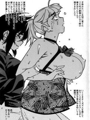 (コミティア149) [大人のおもちや (広川)] 大人のおもちや26_32