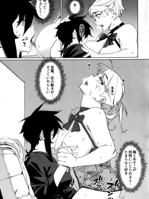 (コミティア149) [大人のおもちや (広川)] 大人のおもちや26_30