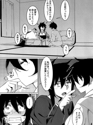 (コミティア149) [大人のおもちや (広川)] 大人のおもちや26_04