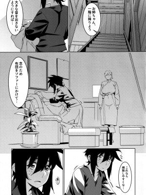 (コミティア149) [大人のおもちや (広川)] 大人のおもちや26_10
