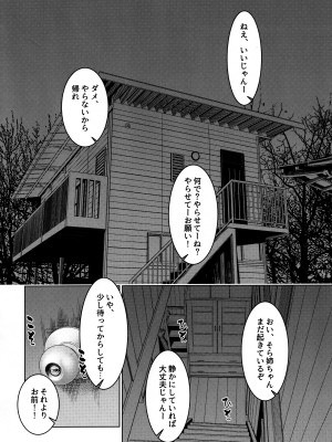 (コミティア149) [大人のおもちや (広川)] 大人のおもちや26_03