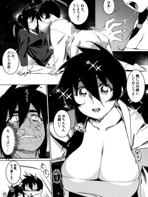 (コミティア149) [大人のおもちや (広川)] 大人のおもちや26_05
