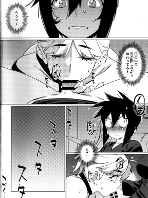 (コミティア149) [大人のおもちや (広川)] 大人のおもちや26_35
