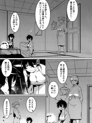 (コミティア149) [大人のおもちや (広川)] 大人のおもちや26_06