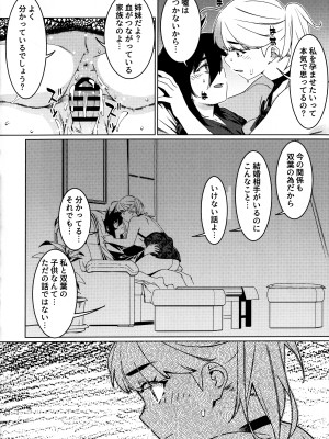 (コミティア149) [大人のおもちや (広川)] 大人のおもちや26_25