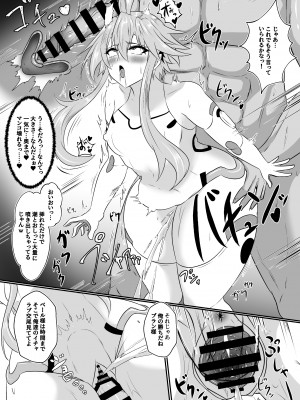 (C104) [シロブラウニー (せしろ)] Pleasure Heart -Vert et Blanc- (超次元ゲイム ネプテューヌ) [DL版]_07
