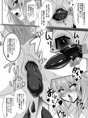 (C104) [シロブラウニー (せしろ)] Pleasure Heart -Vert et Blanc- (超次元ゲイム ネプテューヌ) [DL版]_16