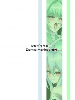 (C104) [シロブラウニー (せしろ)] Pleasure Heart -Vert et Blanc- (超次元ゲイム ネプテューヌ) [DL版]_30