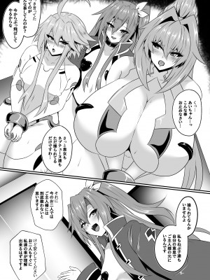 (C104) [シロブラウニー (せしろ)] Pleasure Heart -Vert et Blanc- (超次元ゲイム ネプテューヌ) [DL版]_03