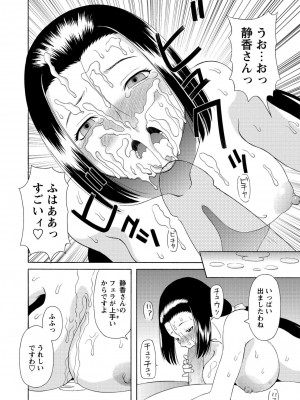 [かわもりみさき] 極楽レディース 姦淫編 [DL版]_156
