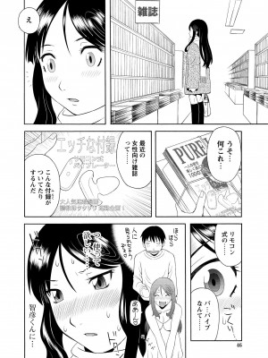 [かわもりみさき] 極楽レディース 姦淫編 [DL版]_048