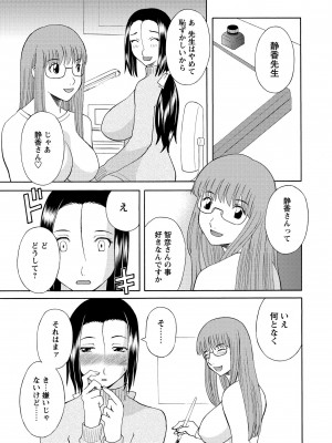 [かわもりみさき] 極楽レディース 姦淫編 [DL版]_027