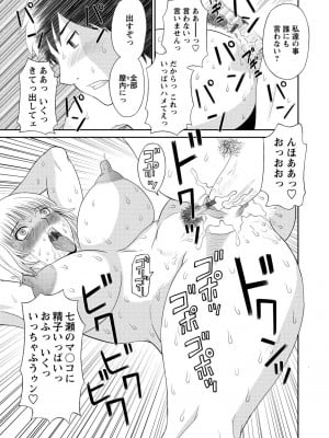 [かわもりみさき] 極楽レディース 姦淫編 [DL版]_023