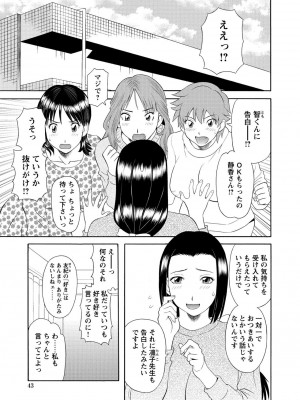 [かわもりみさき] 極楽レディース 姦淫編 [DL版]_045