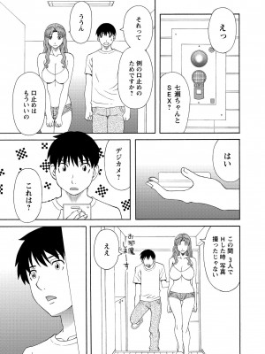 [かわもりみさき] 極楽レディース 姦淫編 [DL版]_131