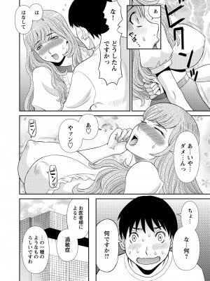 [かわもりみさき] 極楽レディース 姦淫編 [DL版]_170