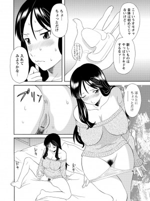 [かわもりみさき] 極楽レディース 姦淫編 [DL版]_050