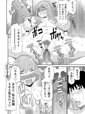 [かわもりみさき] 極楽レディース 姦淫編 [DL版]_182