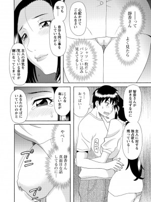 [かわもりみさき] 極楽レディース 姦淫編 [DL版]_150