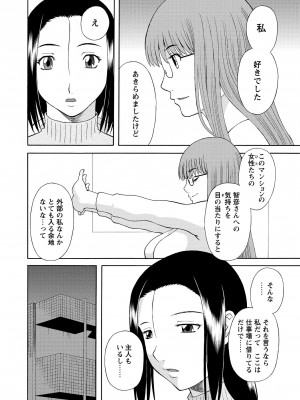 [かわもりみさき] 極楽レディース 姦淫編 [DL版]_028