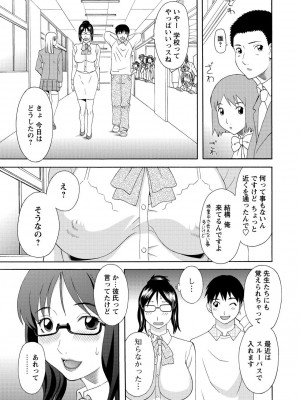 [かわもりみさき] 極楽レディース 姦淫編 [DL版]_109