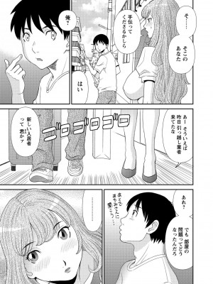 [かわもりみさき] 極楽レディース 姦淫編 [DL版]_167
