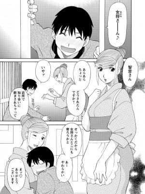 [かわもりみさき] 極楽レディース 姦淫編 [DL版]_085