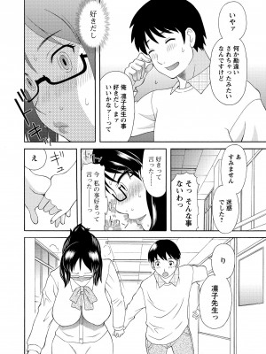 [かわもりみさき] 極楽レディース 姦淫編 [DL版]_110
